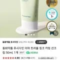 동화약품 후시다인 선크림 50ml 1개 (12,510원 / 네멤무료)