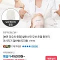 발란스핏 종아리 마사지기 (48,900/무배)