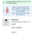 임팩트웨이 프로틴 WPC 5KG+ 250G (123,442원/무배)13