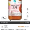 청정원 토마토와 생크림 로제 스파게티소스, 600g, 2개 (6,650원/무배)