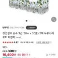 천연펄프 화장지(30m x 30롤) x2 팩 16,400원5