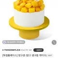 투썸 망고 생크림 케이크 (30,400원/무료)4