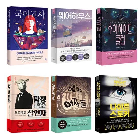 추리소설과 역사소설 등 S급 중고도서 여러종 (3,900원/무료)