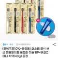 오스템 뷰센 더블와이드 칫솔 8P + 미니치약 (17,500원/무배)3