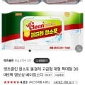 렛츠클린 물걸레 청소포 대형 30매 5팩 (6900원/무배)5