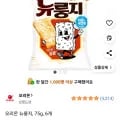 오리온 뉴룽지, 75g, 6개 (와우할인 5,710원/와우무배)1
