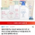 아브카 키즈 앤 베이비 저자극 무기자차 선쿠션 (9380원/무배)