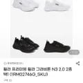 휠라 그라비톤 N3 2.0운동화 (29,030원/무료)2