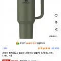 ] 스탠리 퀜처 H2.0 플로우 스테이트 텀블러 (45,600원/무료)19