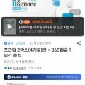 드시모네 프라임 2박스(4개월분) + 365캡슐 1박스 증정 (183,200원/무료)1