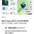 에이서 2025 아스파이어 라이트 16 코어i7 인텔 13세대 (659,050원/와우무료)2