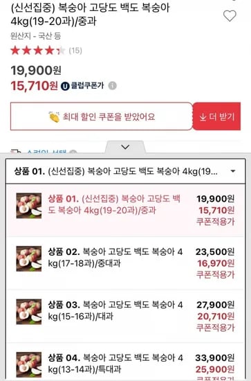백도 복숭아 4kg 중과(16,900원/무배)3