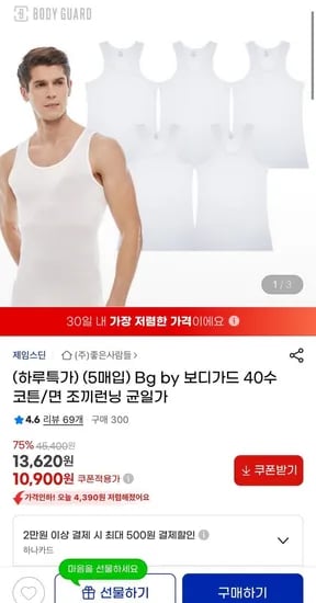 보디가드 40수 조끼런닝 균일가 5매입 (10,900원/무료)2