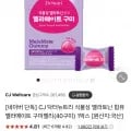 CJ 닥터뉴트리 식물성 멜라토닌 함유 멜라메이트 40구미 (14,320/무료)