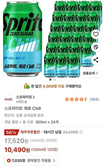 스프라이트 제로 Chill 350ml 24개 (10,490원/무료)12