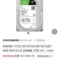 씨게이트하드디스크3tb(105000/무료배송)6