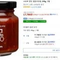]  소보꼬 한우 볶음고추장, 250g, 1개 (17,780/무료)9