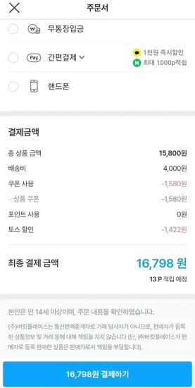 국내산 한돈 목살 600g ( 12,798 / 3만원 이상 무배)2