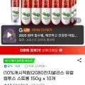 2080진지발리스 잇몸치약 150g 10개 (유클 12,500원 / 무료)