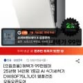 삼성 25년형 14인용 1등급 AI 식기세척기 DW80F75L1U01 열풍건조 (1,209,000/무료)