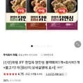 하림 IFF 안심쏙 냉동 닭안심 800g 1+1+1 (19,900원/무료)1