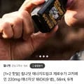 킬나잇 에너지드링크 제로슈가 고카페인 1+2 (26,100원/무배)