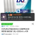 리큐 찌든때 올인원 증량팩 1.8L + 200ml 4개 (유클 13,600원 / 무료)