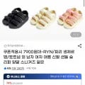 쿠폰적용시 7900원대 신발 샌들 슬리퍼 양말 스니커즈(8,800원/무료)