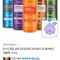 쿤달 샴푸, 트리트먼트, 바디워시 등  1L 1+1 (22,500원/무료)
