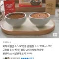 비빔밥 소스 강된장25팩+소고기고추장25팩 (18,900원/무료)