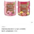 컨츄리타임 레모네이드 1+1 핑크 스트로베리 (6,900원/무료)