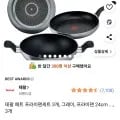 테팔 매트 프라이팬세트 3개 (44,980/무료배송)4