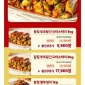우리농산물 오이소박이 1kg (9,900원/무배)