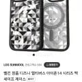 벨킨 정품 디즈니 아이폰14 맥세이프 케이스 (18,000원/무료)4