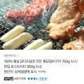 통살 닭다리구이 750g 1팩 (9,900원/무배)1