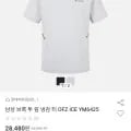 컬럼비아 남성 냉감티 유클가(24,200원/무배)