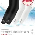 1+1 네파쿨토시 엠리밋 쿨토시 (7,930원/무료)