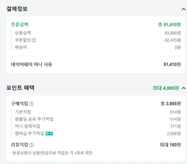 피코크 조선호텔 김치 포기김치 8kg (52,310원/무료)3