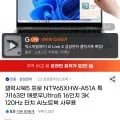 갤럭시북5 프로 NT965XHW-A51A(1,639,160/무료)4