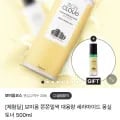 보미옴 대용량 토너500ml+미스트100ml (9,900원/무료)2