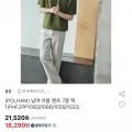 남여 여름 팬츠 7종 택1 (18,290유클/유배)