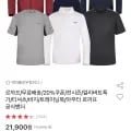 르까프 티셔츠 외 전시즌 의류 다양 (7,920원~/무료)