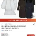 네파 남녀 아르테 롱다운자켓 (207,670원/무료)