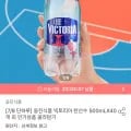 개당338원 빅토리아 탄산수 20+20 (13,544원 /무배)4