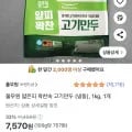 풀무원 얇은피 꽉찬속 고기만두 (냉동) 1kg (7,570원/와우무료)4