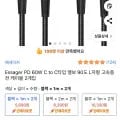 Essager PD 60W C to C타입 엘보 90도 L자형 고속충전 케이블 2개(5,690원~/무료)1