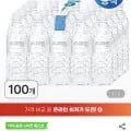 스파클 500ML 200통(유클, 빡세일 쿠폰, 6대 카드가 31,080원/무료배송)