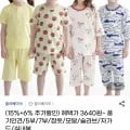 올라베이비 풍기인견 모달 잠옷 실내복 등(3,640원/3만이상무료)4