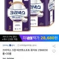 크리넥스 3겹 데코앤소프트 화이트 25MX30롤+30롤 (27,820원/무배)