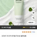 오프온 약산성 클렌징폼 (9,800원/무배)1